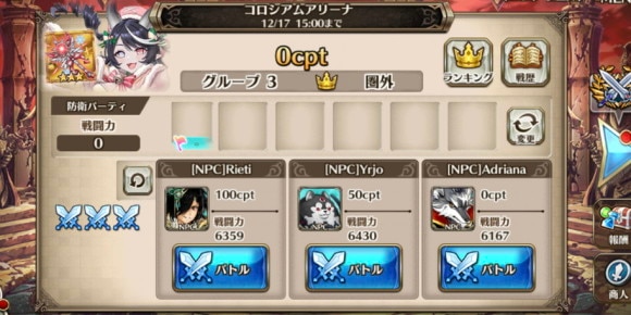 コロシアムアリーナの概要