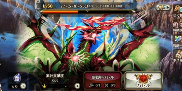 聖夜の厄竜の概要