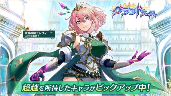 グランドフェス