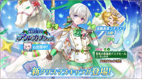 アルカナフェス当たりランキング