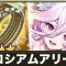 アルテマロゴ