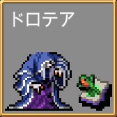 ドロテア・ツェンテス