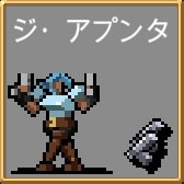 ジ・アンプタ ベルペーゼ