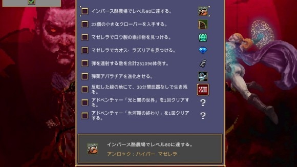 マゼレラ解放条件