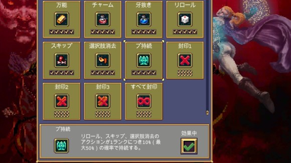 パワーアップ持続