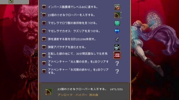 西の森解放条件