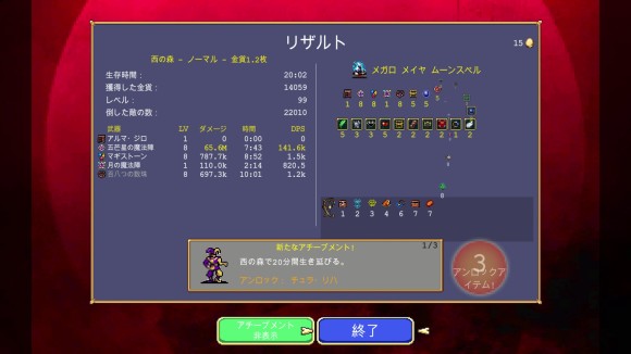 チュラ・リハが解放