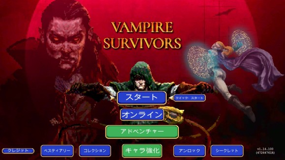 初期から解放されている