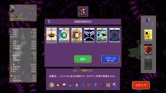 アルカナ選択はホストのみ