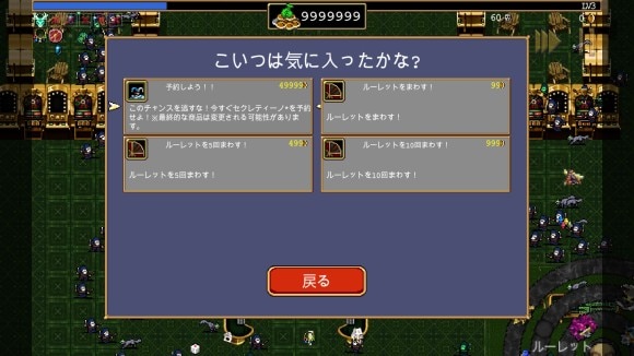 セレクティーノ解放