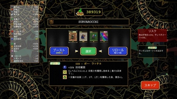 サバイバーカード