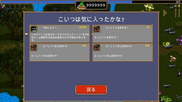 セクレティーノの解放条件