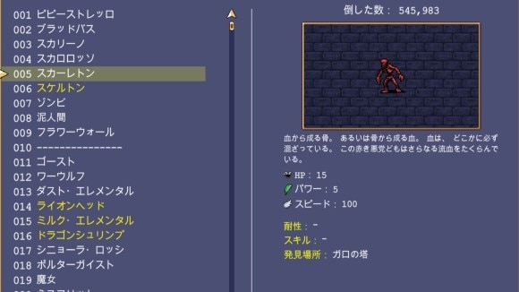 テラの解放条件