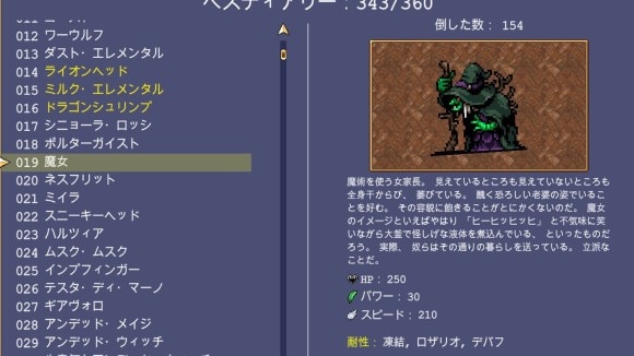 キャリーを使用して象眼の図書館で魔女を倒す