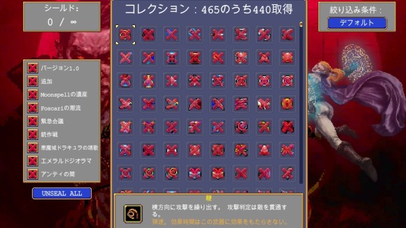 武器は全て封印