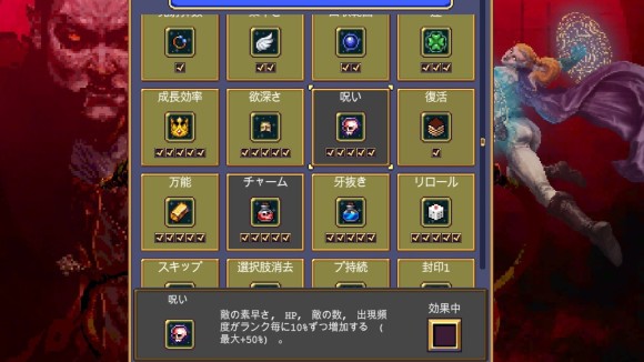 呪いとチャーム無効