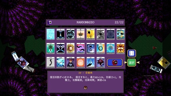 生存特化のビルドを組む