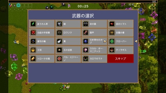 アイテムなどで運を上げる