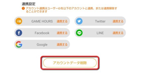 ヴェルヴェットコード リセマラの効率的なやり方 ヴェルコ アルテマ