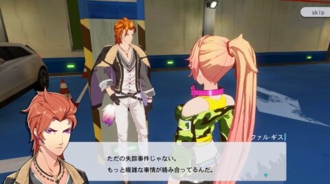 Vgame 3章のストーリーと攻略 ブイゲーム アルテマ