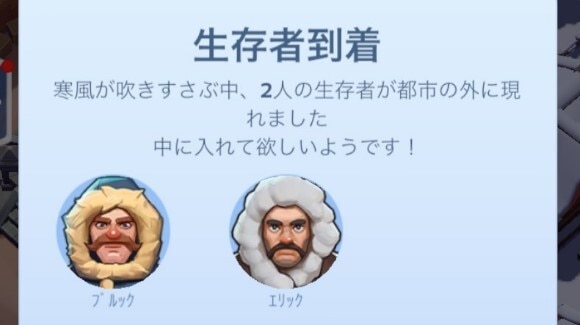 拠点拡張すると勝手に増えていく