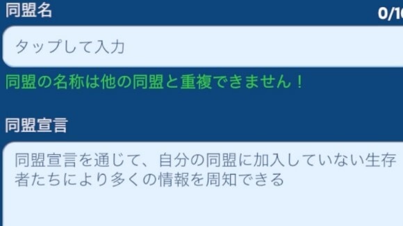 エンブレムや名前などの募集要項を記入