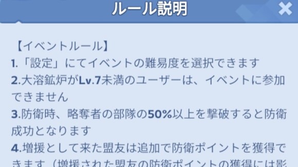 参加には同盟加入と大溶鉱炉レベル7が必要