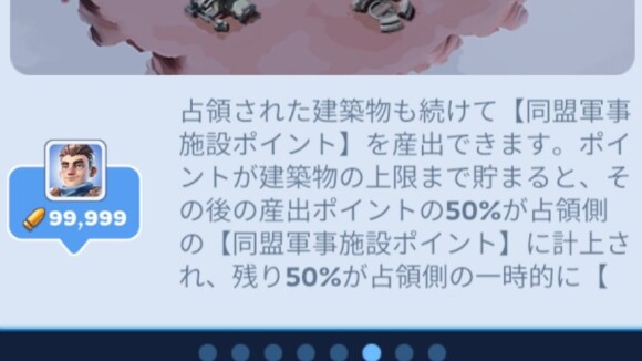 施設を継続的に占領し続ける