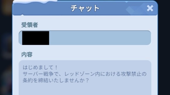 相手が強いなら攻撃禁止などの条約を締結する