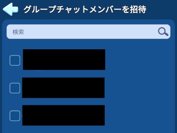 グループチャットを作成して連携を行う