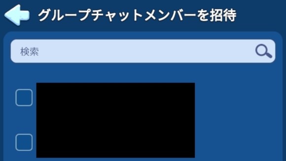 グループチャットは退出される