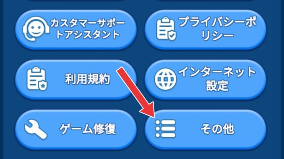 「その他」を選択