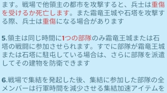 戦闘に参加できるのは同時に1部隊まで