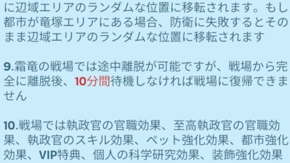 途中離脱すると復帰するには10分間待機が必要