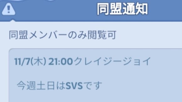 参加予定のイベントを告知する