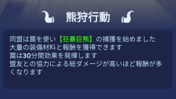 遠征系イベントでより多くの報酬獲得を狙える