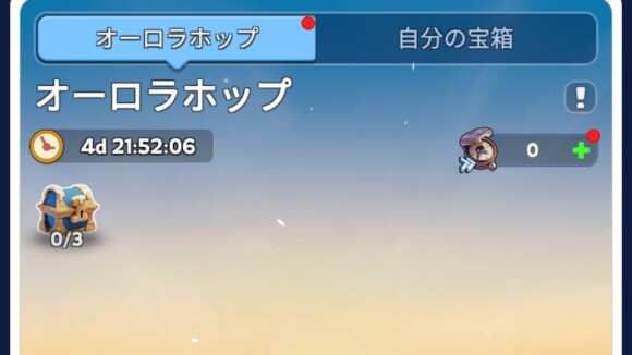 オーロラホップ