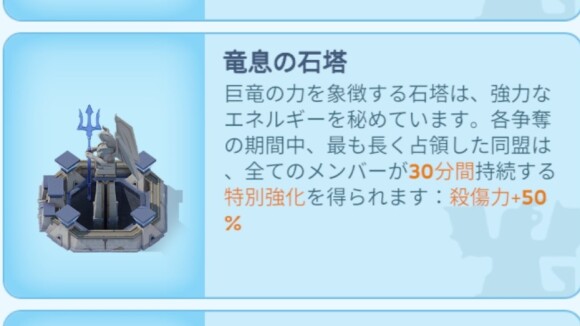 石塔を占領するとステータス上昇効果を得られる