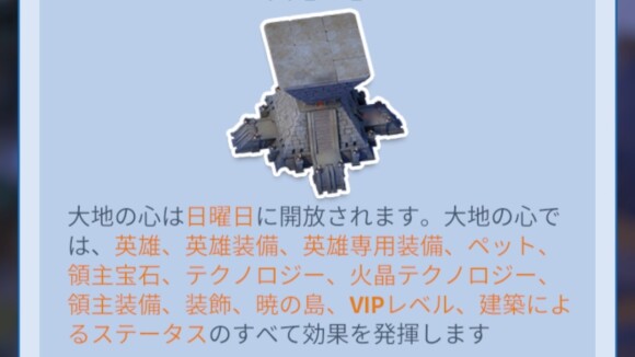 大地の心攻略には全ステータスの強化が必要