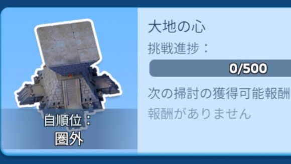 大地の心エリアでは自身の兵士を使用する