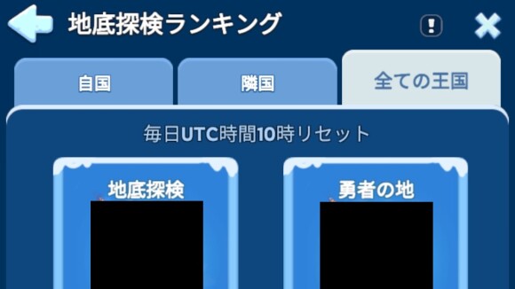 各マップにランキングが存在する