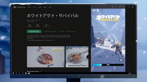 PC版はGooglePlayGamesでプレイ可能