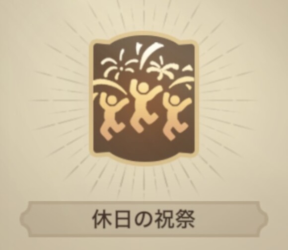 あなたは何問解ける?ホワサバクイズ!