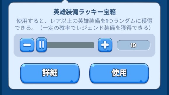 10個ずつと100個ずつで開封結果を比較する