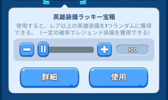 1度に開封した個数で大きな違いは出ない