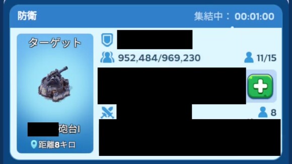 ランキング1位以外の同盟は砲台の占領を目指す