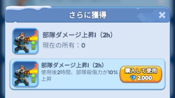 ダイヤバフやペットスキルを発動する