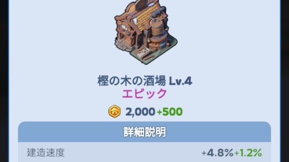 建造・研究・訓練速度アップの装飾品を最優先