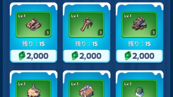 品質がグッド未満の装飾品は後回し