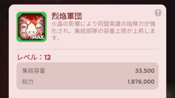 烈焔戦隊や烈焔軍団の研究を最優先で行う